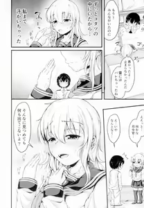 Page 16 of Hibiki datte Onee-chan 4 - preview thumbnail