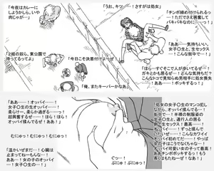 Page 14 of Maya, Toorima ni Osowareru - preview thumbnail