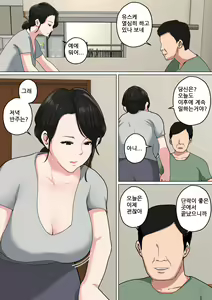 Page 12 of Mainichi Okaa-san de Seiyoku Shori! 3 (Kari) | 매일 엄마로 성욕처리 3 - preview thumbnail