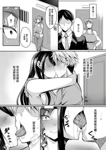 Page 3 of Genkaku Tsuma wa Chara Otoko ni Yowai - preview thumbnail