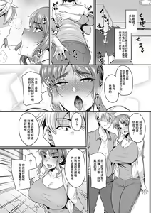 Page 6 of Genkaku Tsuma wa Chara Otoko ni Yowai - preview thumbnail