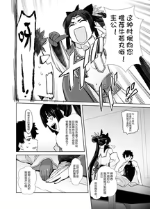Page 7 of HEAVEN'S DRIVE 11 - preview thumbnail