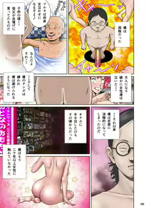 Page 16 of Kakine Tsuma II Daiichiwa - preview thumbnail