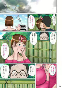Page 18 of Kakine Tsuma II Daiichiwa - preview thumbnail