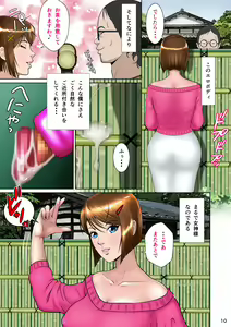 Page 20 of Kakine Tsuma II Daiichiwa - preview thumbnail