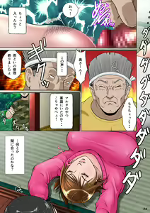 Page 34 of Kakine Tsuma II Daiichiwa - preview thumbnail