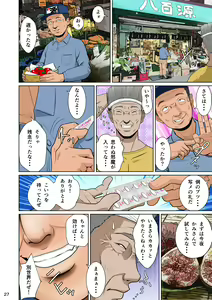 Page 37 of Kakine Tsuma II Daiichiwa - preview thumbnail