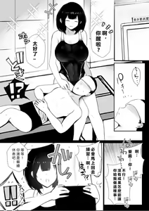 Page 16 of Boku dake ni Amaesasete Kureru Kyonyuu JK Tsuma o Hoka no Otoko ni Dakasete Mita 7 - preview thumbnail