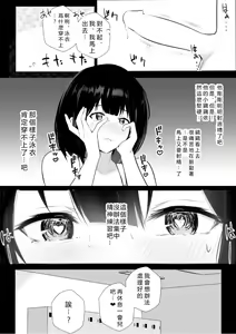 Page 18 of Boku dake ni Amaesasete Kureru Kyonyuu JK Tsuma o Hoka no Otoko ni Dakasete Mita 7 - preview thumbnail
