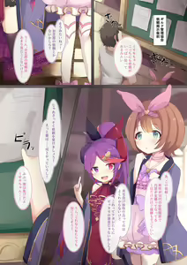 Page 2 of Adult + Tiny + Stage! - preview thumbnail