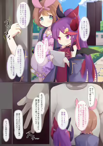 Page 3 of Adult + Tiny + Stage! - preview thumbnail