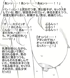 Page 5 of Yuuki-chan no Tomodachi, Youko-chan mo - preview thumbnail