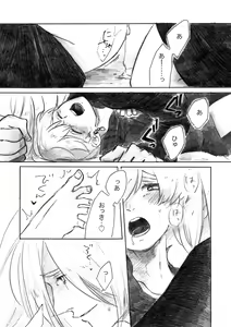 Page 16 of Fragrant - preview thumbnail