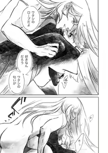 Page 21 of Fragrant - preview thumbnail