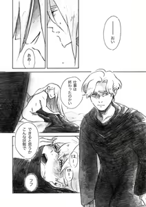 Page 26 of Fragrant - preview thumbnail