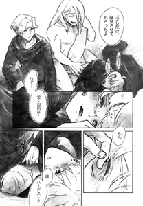 Page 27 of Fragrant - preview thumbnail