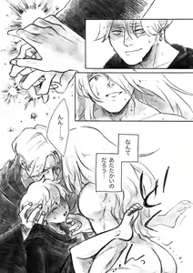 Page 37 of Fragrant - preview thumbnail