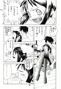 Page 21 of Mana no Naisho - preview thumbnail
