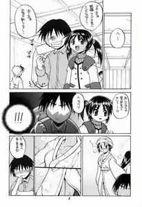 Page 4 of Mana no Naisho - preview thumbnail