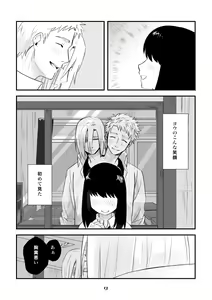 Page 12 of 双頭男子の性事情 - preview thumbnail