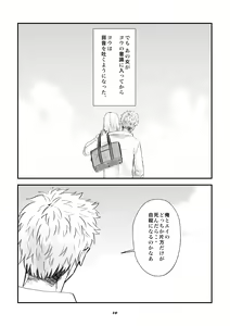 Page 9 of 双頭男子の性事情 - preview thumbnail