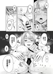 Page 25 of Otonari-san no Futanari-san - preview thumbnail