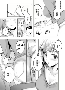 Page 3 of Otonari-san no Futanari-san - preview thumbnail