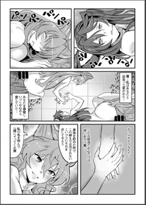 Page 31 of Sō-sha VS takadaka 3 sen - preview thumbnail
