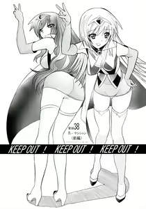 Aido 38 Hi-Tension - hentai manga cover image