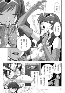Page 14 of Aido 38 Hi-Tension - preview thumbnail
