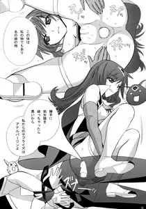 Page 17 of Aido 38 Hi-Tension - preview thumbnail