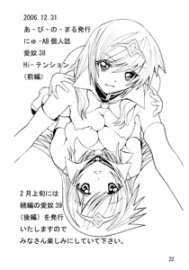 Page 21 of Aido 38 Hi-Tension - preview thumbnail