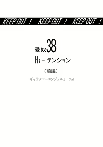 Page 22 of Aido 38 Hi-Tension - preview thumbnail