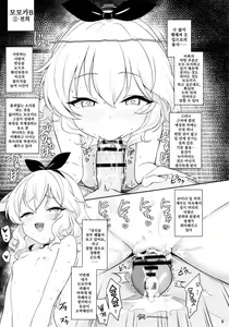 Page 3 of Momoka Yoitsuma Contrast | 오가는아내모모카 콘트라스트 - preview thumbnail