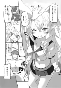 Page 4 of Yuudachi to Oishii Oniku - Yudachi and delicious meat - preview thumbnail