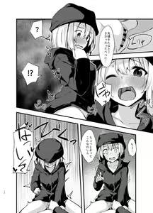 Page 11 of Dodome-ke no Seikatsu - preview thumbnail