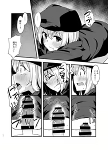 Page 13 of Dodome-ke no Seikatsu - preview thumbnail