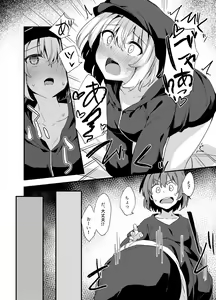 Page 18 of Dodome-ke no Seikatsu - preview thumbnail