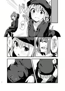 Page 19 of Dodome-ke no Seikatsu - preview thumbnail
