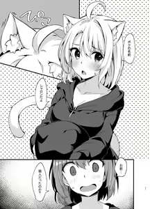 Page 20 of Dodome-ke no Seikatsu - preview thumbnail