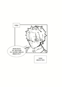 Page 11 of 역바니 흑잔 만화 - preview thumbnail