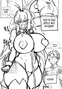 Page 3 of 역바니 흑잔 만화 - preview thumbnail