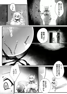 Page 19 of Blind Shine #5 - preview thumbnail