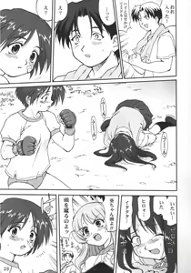 Page 29 of Aoi PRIDE-hen 2 - Bloomer Inu Aoi - preview thumbnail