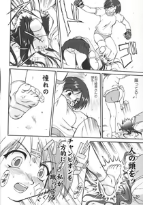 Page 30 of Aoi PRIDE-hen 2 - Bloomer Inu Aoi - preview thumbnail