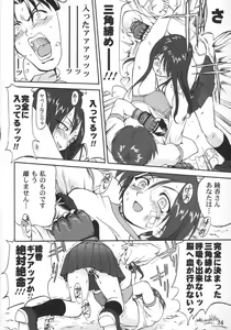 Page 34 of Aoi PRIDE-hen 2 - Bloomer Inu Aoi - preview thumbnail