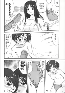 Page 46 of Aoi PRIDE-hen 2 - Bloomer Inu Aoi - preview thumbnail