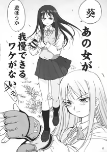 Page 6 of Aoi PRIDE-hen 2 - Bloomer Inu Aoi - preview thumbnail