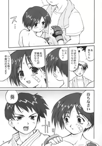 Page 7 of Aoi PRIDE-hen 2 - Bloomer Inu Aoi - preview thumbnail
