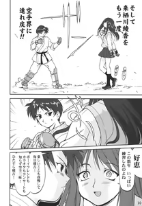 Page 10 of Aoi PRIDE-hen 2 - Bloomer Inu Aoi - preview thumbnail
